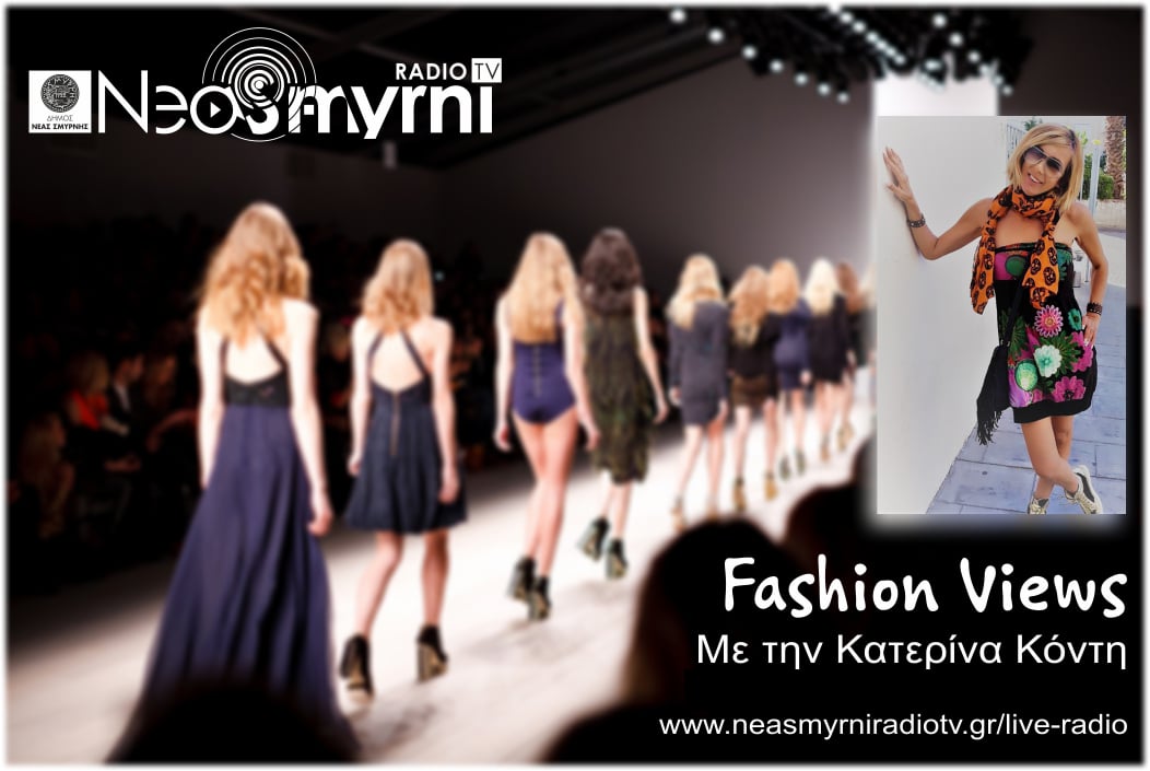 Nea Smyrni Radio TV — Fashion Views με την Κατερίνα Κόντη