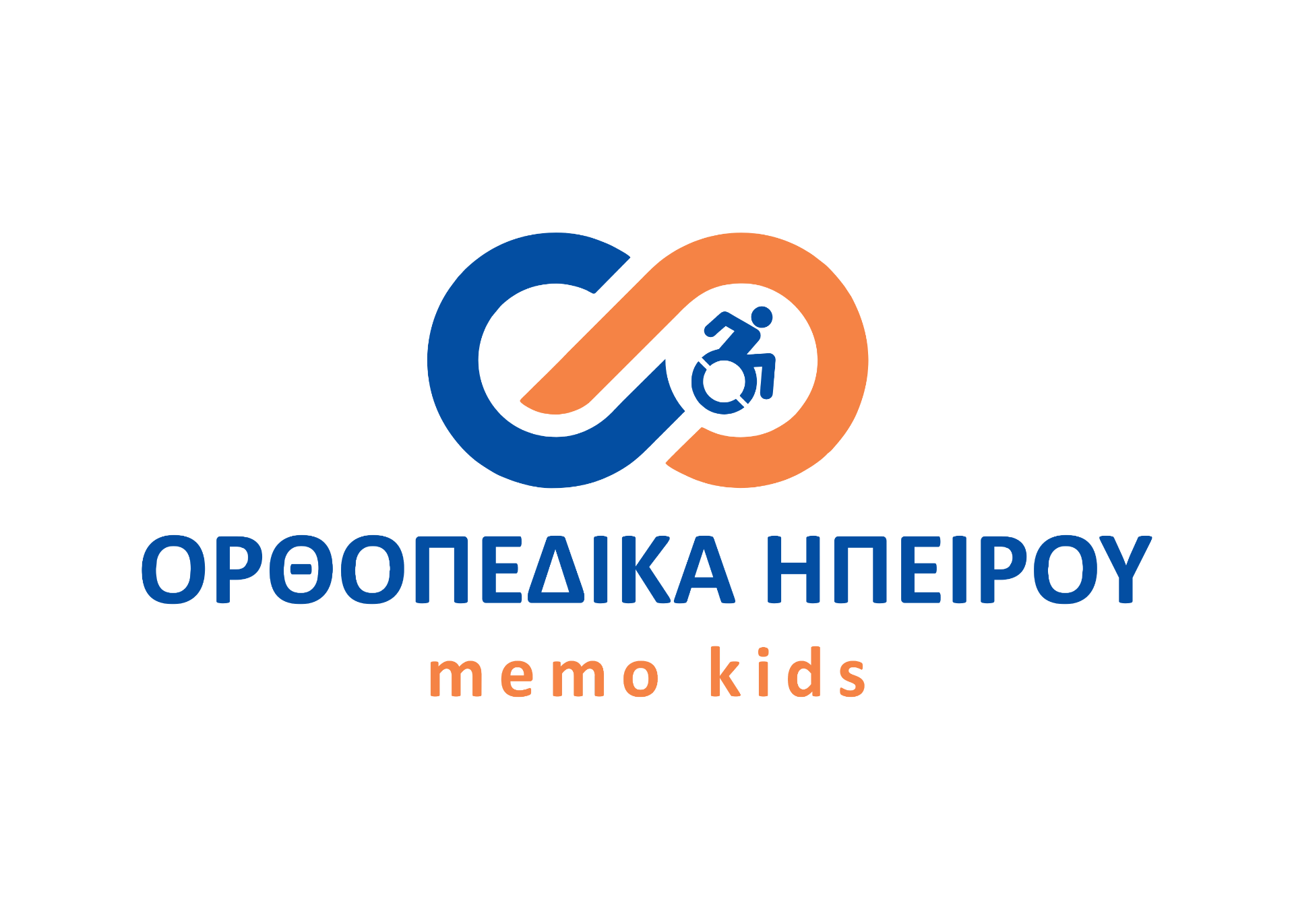 Ορθοπεδικά Ηπείρου — memo kids