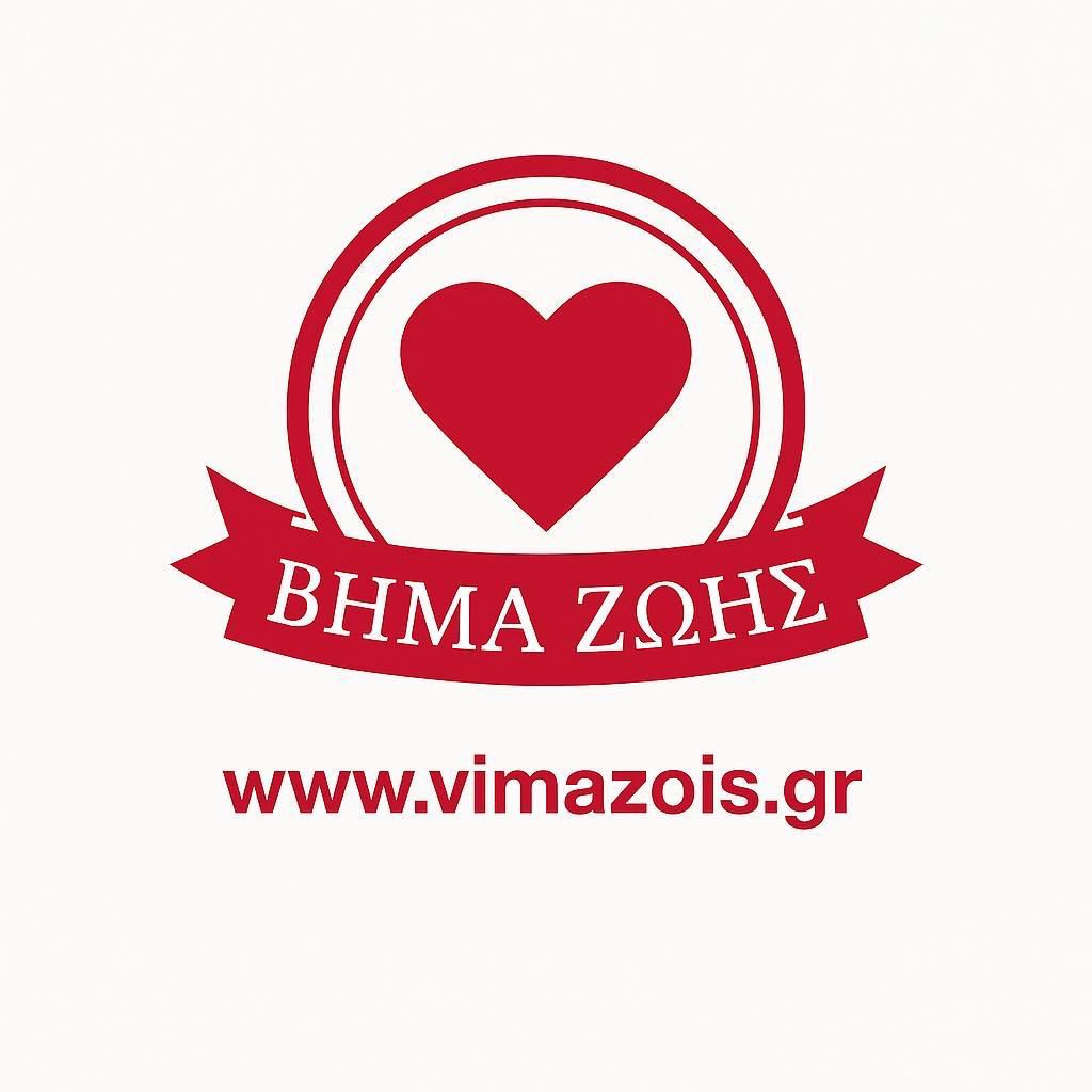 Βήμα Ζωής — vimazois.gr